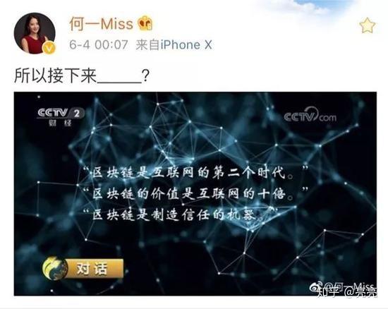 标题：昨天晚上被新闻刷屏了的区块链，它到底是个啥