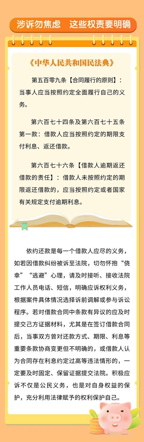 标题：普法 | 虚拟币？区块链？小心一夜暴“负”！