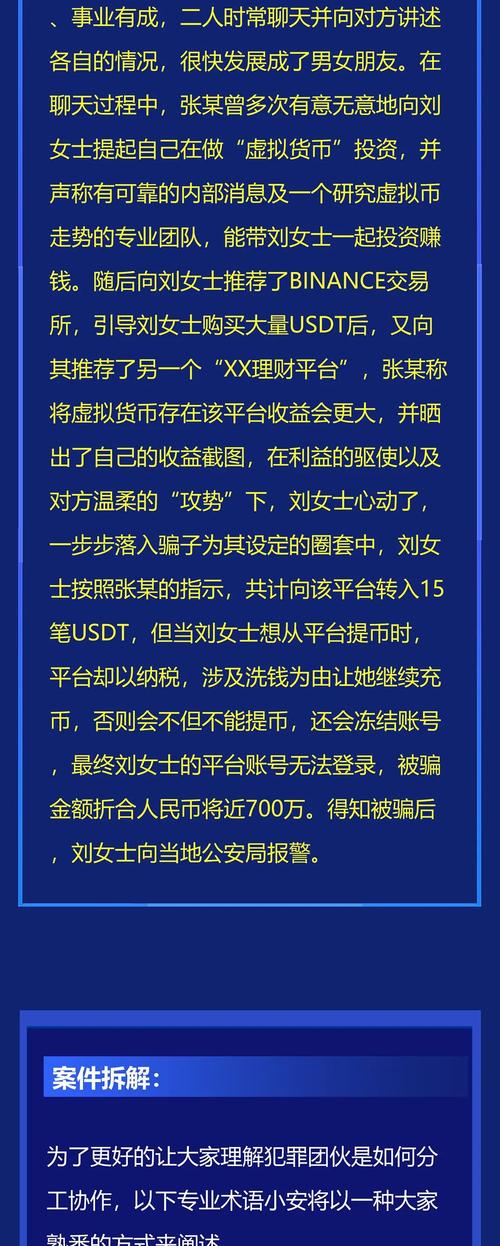 标题：面对“火爆”虚拟货币，这三类骗局要看清！